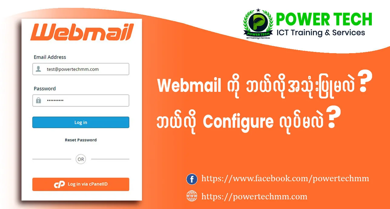 webmail