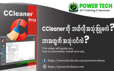 How to Download & Install CCleaner Pro | Make PC Faster | Cleanup Computer